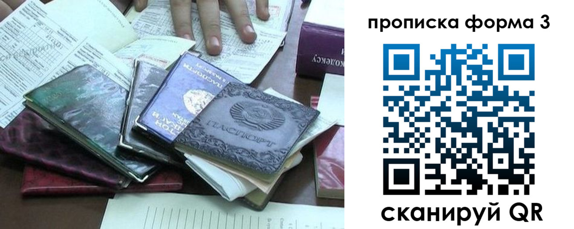 временная регистрация в Буйнакске