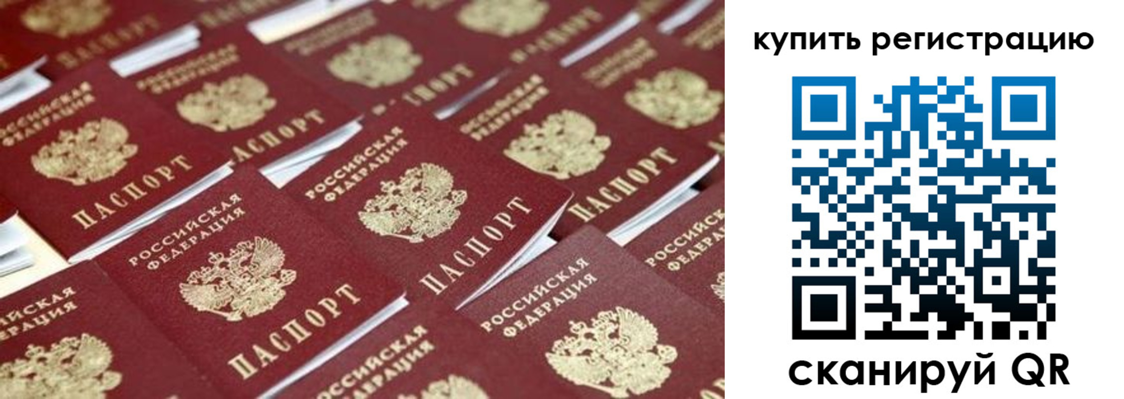 временная прописка в Буйнакске