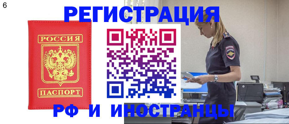 временная регистрация в квартире в Буйнакске