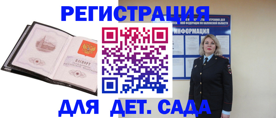 регистрация в Буйнакске