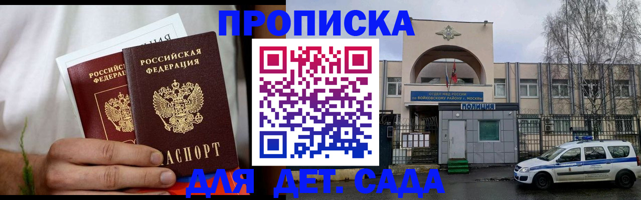 временная регистрация для всех в Буйнакске