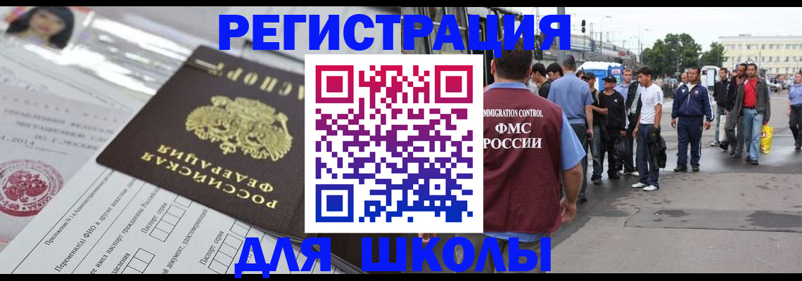 прописка ребенка в Буйнакске