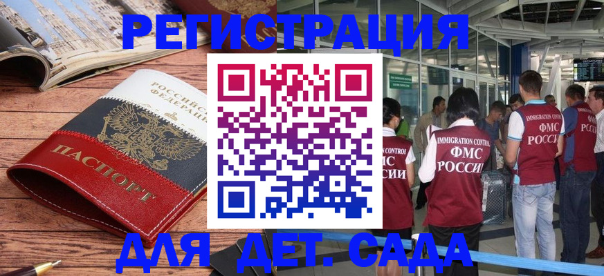 прописка в Буйнакске